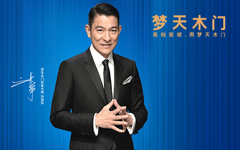 梦天木门SEO优化